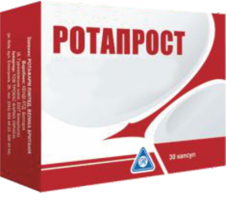 Ротопрост. Ротапрост капс 30. Ротапрост капс. №30 БАД. Ротапост капсулы. Ротапрост производитель.